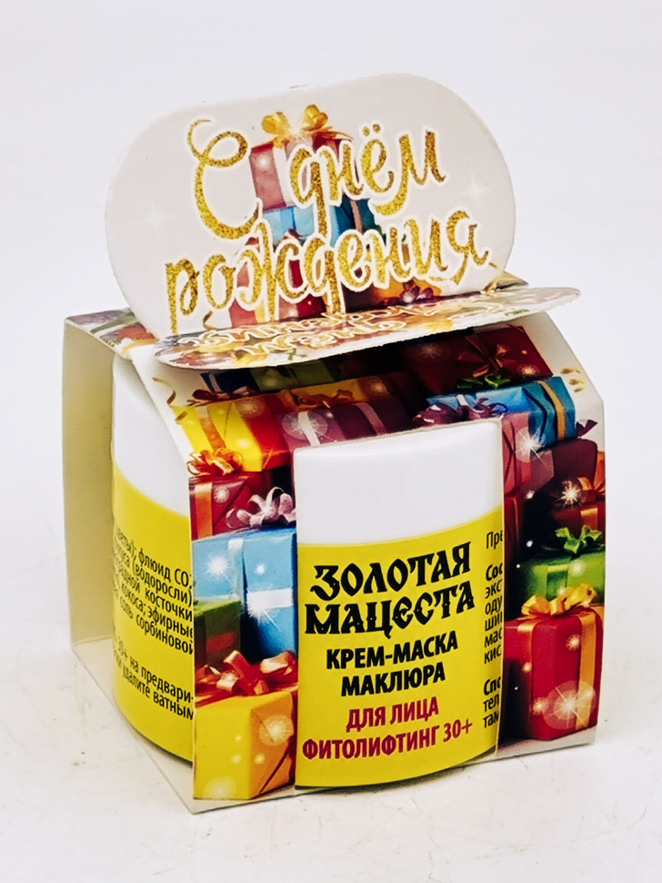 Подарок на день рождения крем-бальзам маклюра для лица фитолифтинг 30+ 50гр