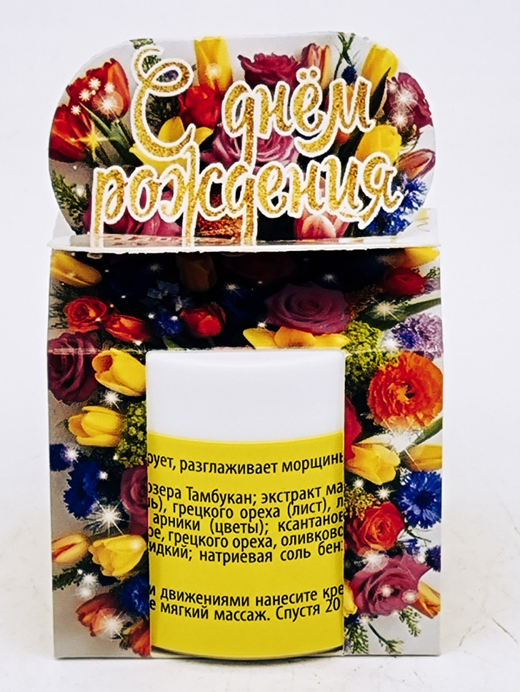 Подарок на день рождения крем-бальзам маклюра для лица фитолифтинг 30+ 50гр