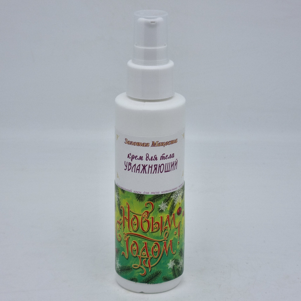 Крем для тела ЗМ Увлажняющий 100мл с новым годом