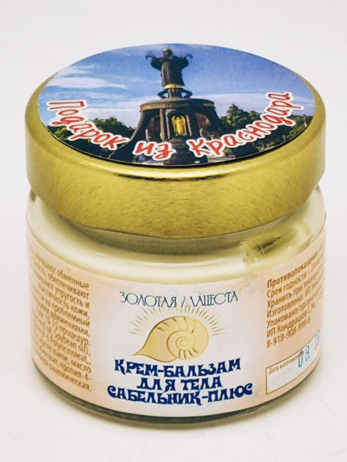 Крем-бальзам ЗМ Сабельник-плюс для тела 100мл из Краснодара