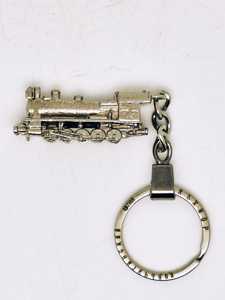 Брелок ручной работы "Паровоз" никелированный