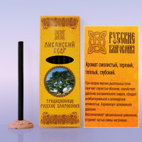 Русские благовония "Ливанский кедр"
