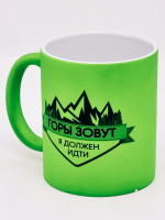 Кружка неон "Горы зовут" салатовая