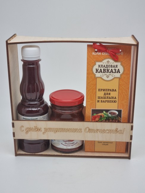 Ассорти для шашлыка "Соус, аджика, смесь специй" №1 с 23 февраля