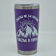 Термокружка Сочи