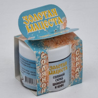 Скраб для тела соляной Шоколад и кофе 50гр