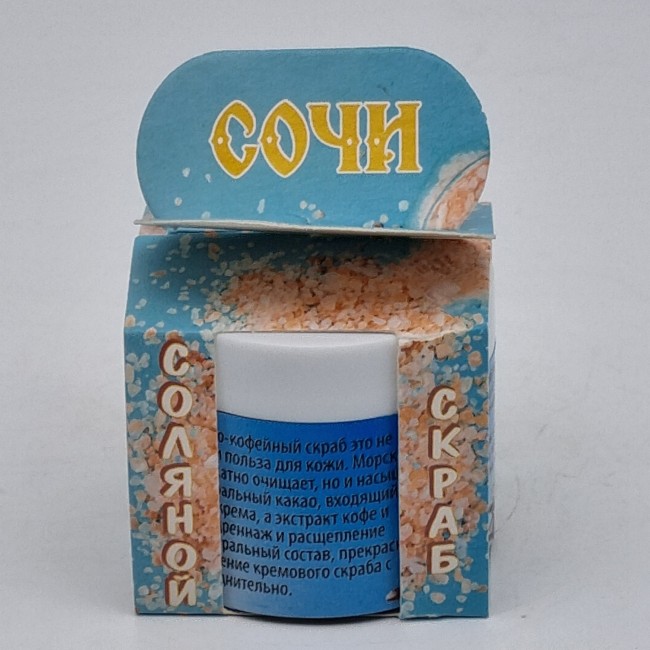 Скраб для тела соляной Шоколад и кофе 50гр