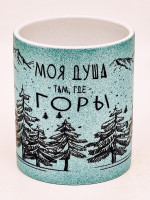 Кружка глиттер "Моя душа, там где горы" голубая