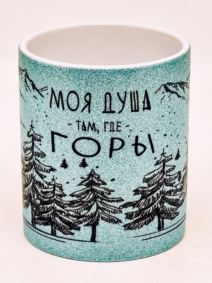 Кружка глиттер "Моя душа, там где горы" голубая