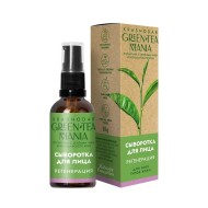 Сыворотка для лица Регенерация ГТ 50г