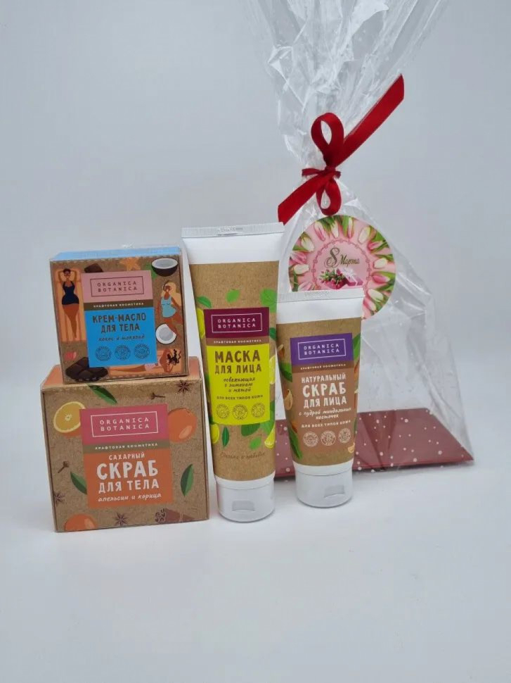 Набор 318 косметика  Органика ботаника 335гр с 8 марта