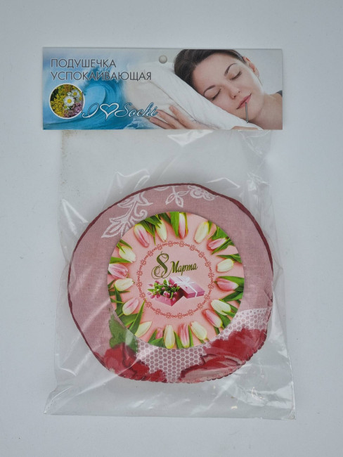 Подушка успокаивающая малая с 8 марта