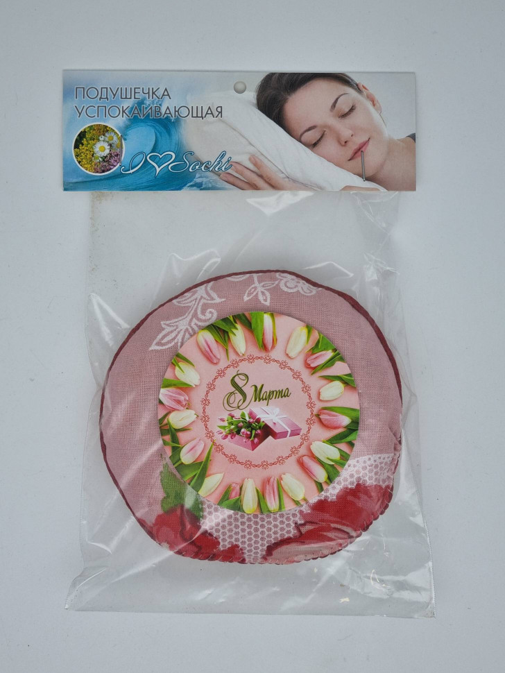 Подушка успокаивающая малая с 8 марта