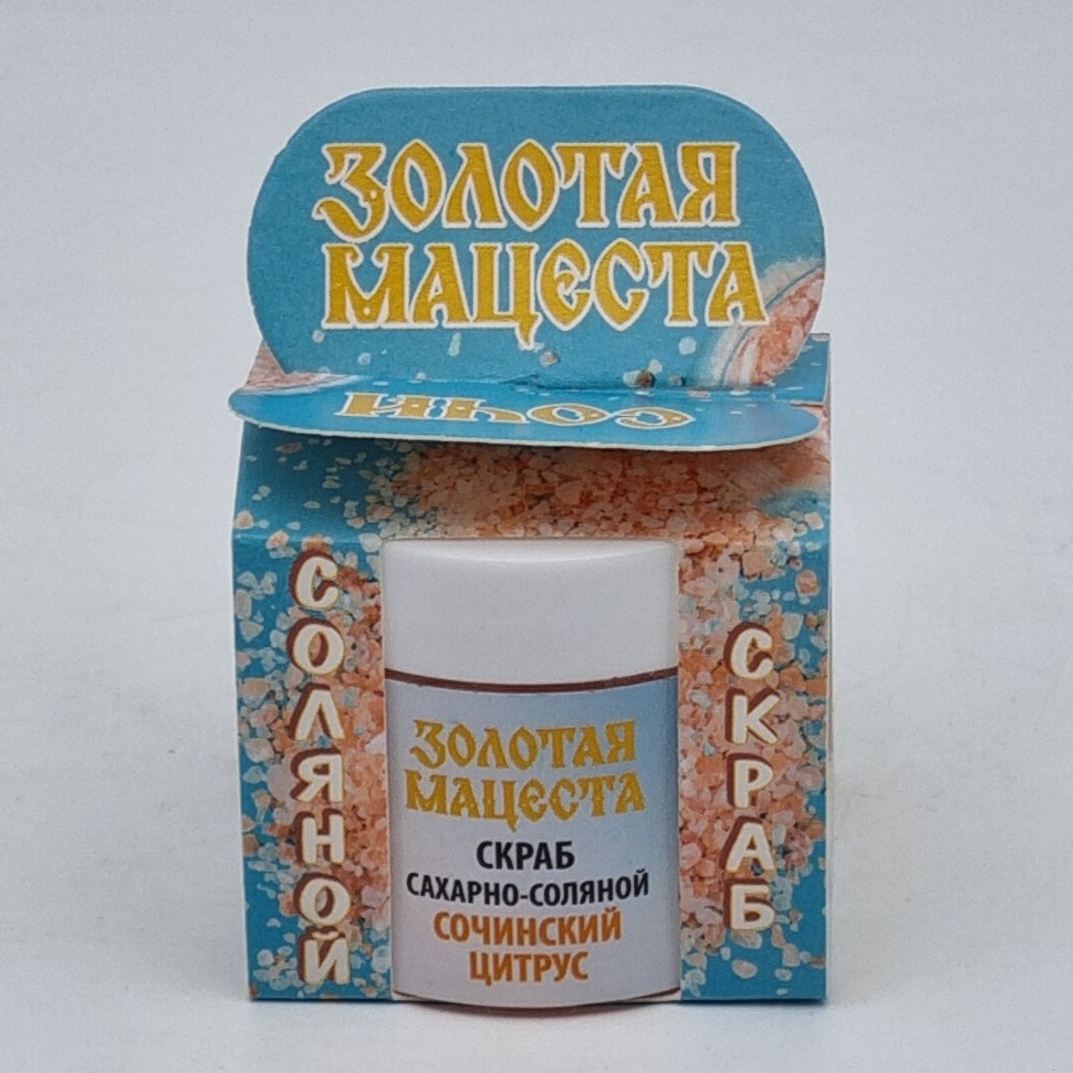 Скраб для тела соляной Сочинский цитрус 50гр