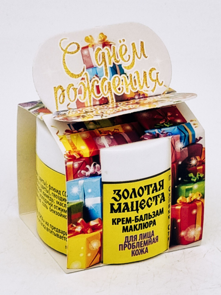 Подарок на день рождения крем-бальзам маклюра для проблемной кожи лица 50гр