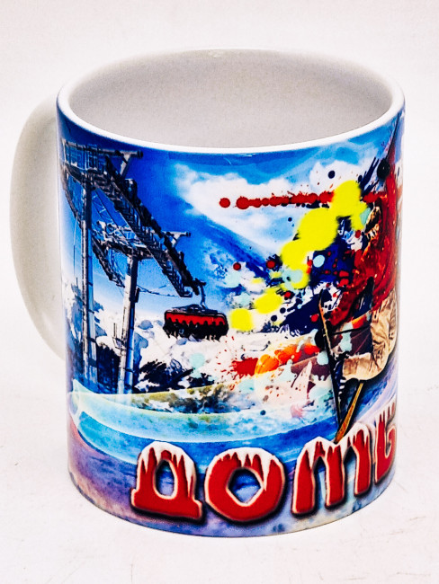 Кружка подарочная Домбай лыжник