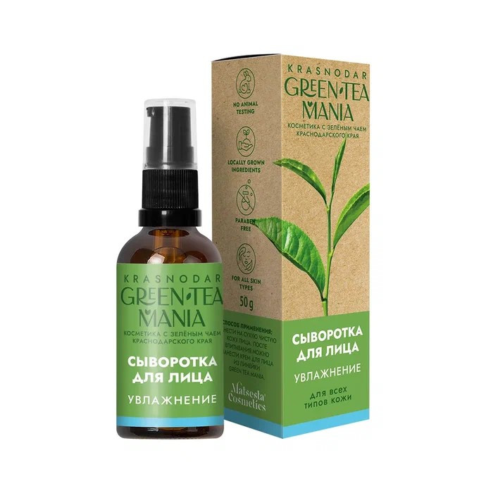 Сыворотка для лица Увлажнение 50гр