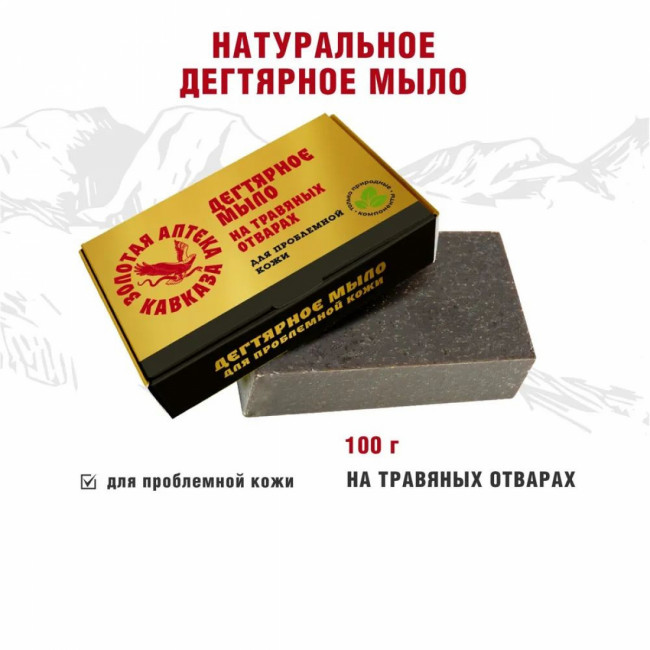 Дегтярное мыло на травяных отварах для проблемной кожи 100гр