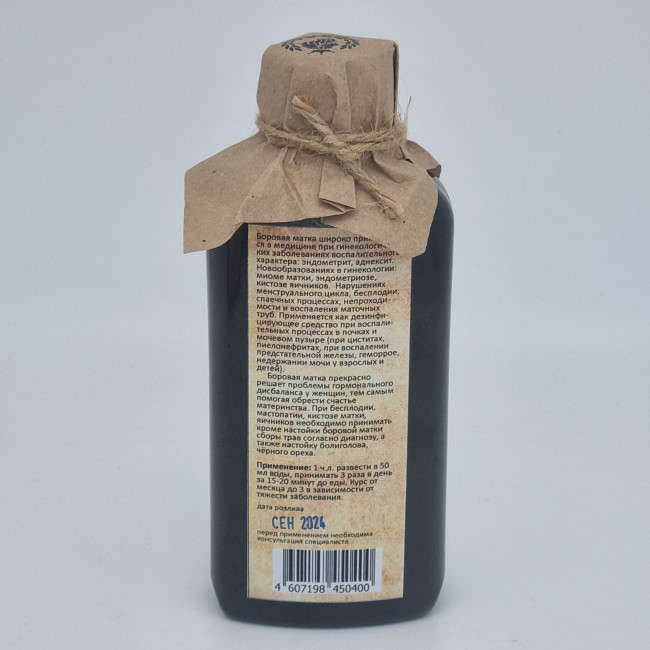 Экстракт "Боровая матка" 200мл
