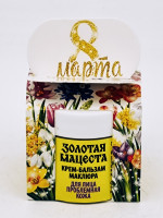 Подарок на 8 марта крем маклюра для проблемной кожи лица 50гр