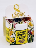 Подарок на 8 марта крем маклюра для проблемной кожи лица 50гр