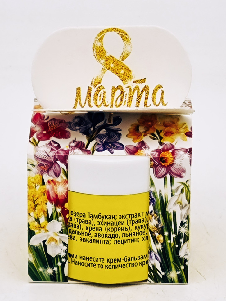 Подарок на 8 марта крем маклюра для проблемной кожи лица 50гр