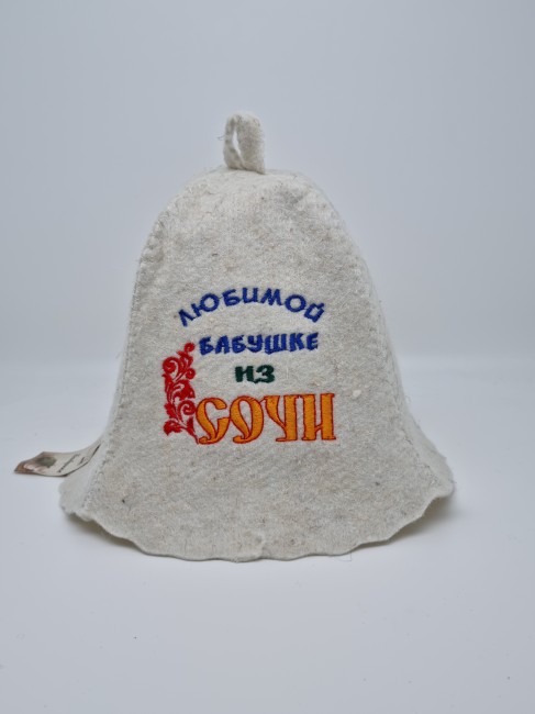 Шапка для бани "Бабушке" Шапка для бани "Бабушке"