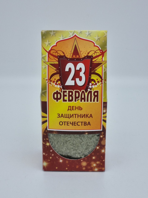 Соль для ванн "Можжевельник" с 23 февраля 250гр