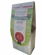 Травяной сбор №41 "Следопыт" 200гр