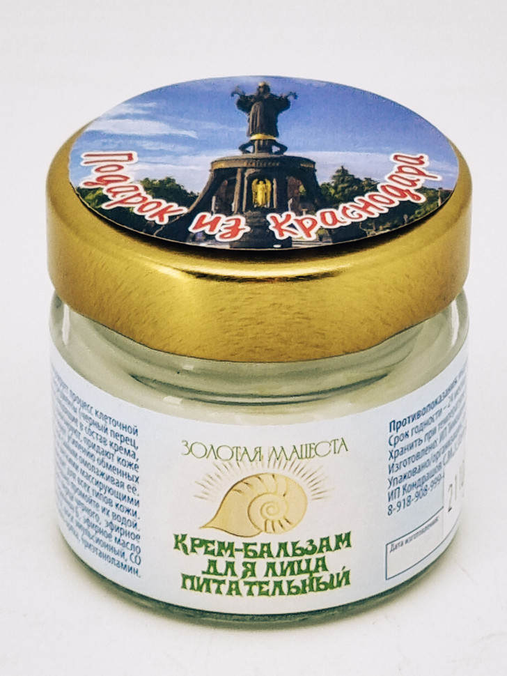 Крем-бальзам ЗМ Питательный для лица 100мл подарок из Краснодара