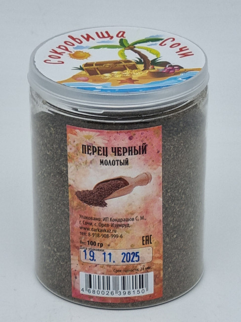 Перец черный молотый 100гр в пэт Перец черный молотый 100гр в пэт