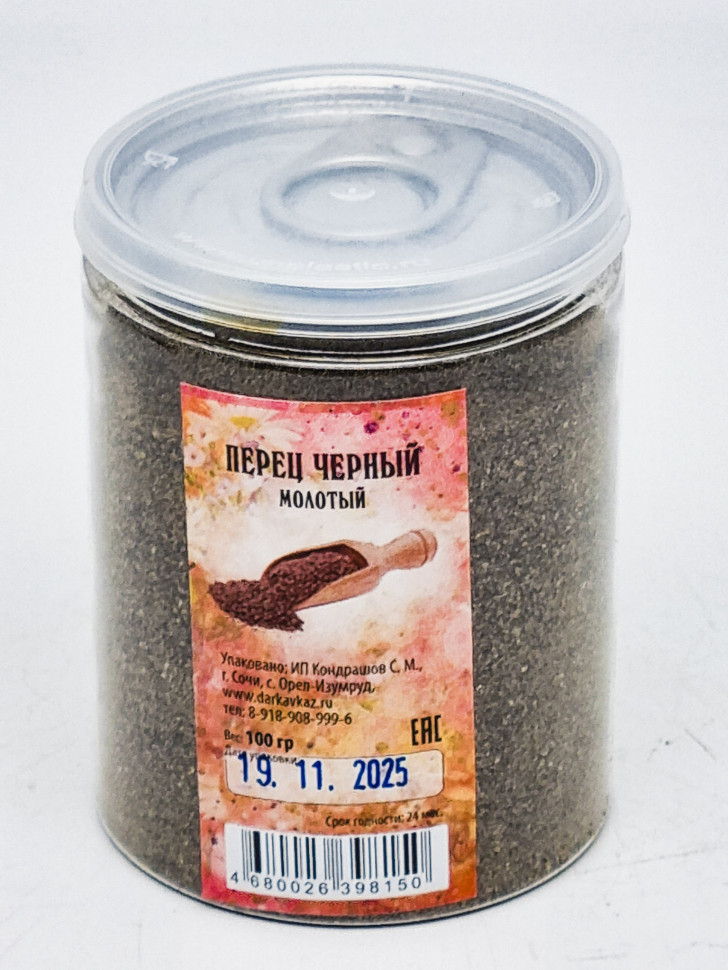 Перец черный молотый 100гр в пэт