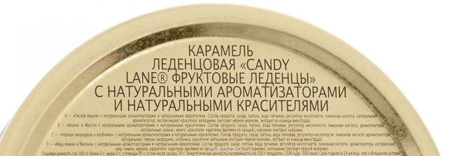 Фруктовые леденцы Клубника и яблоко Candy Lane 200гр