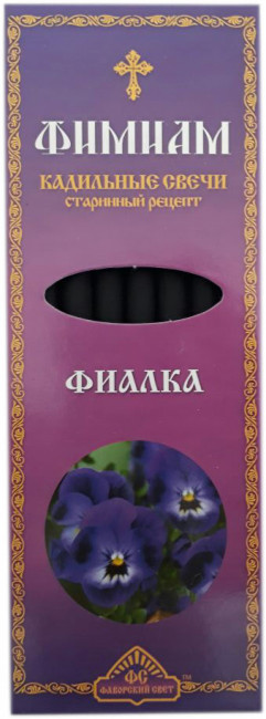 Фимиам кадильные свечи "Фиалка"