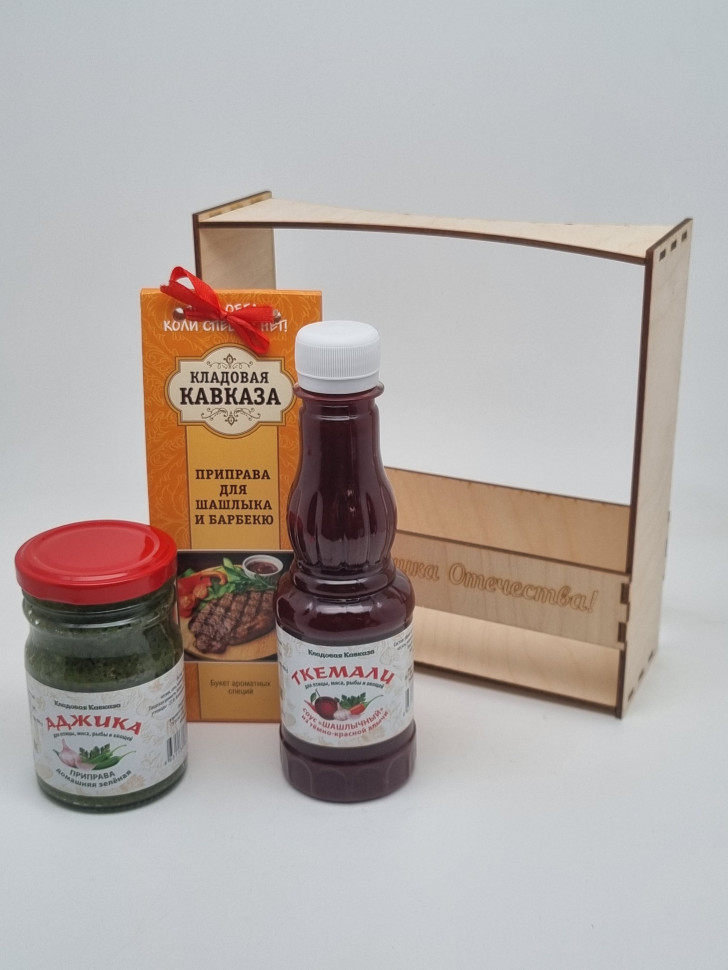 Подарочный набор с 23 февраля для шашлыка "Соус, аджика, смесь специй" №2
