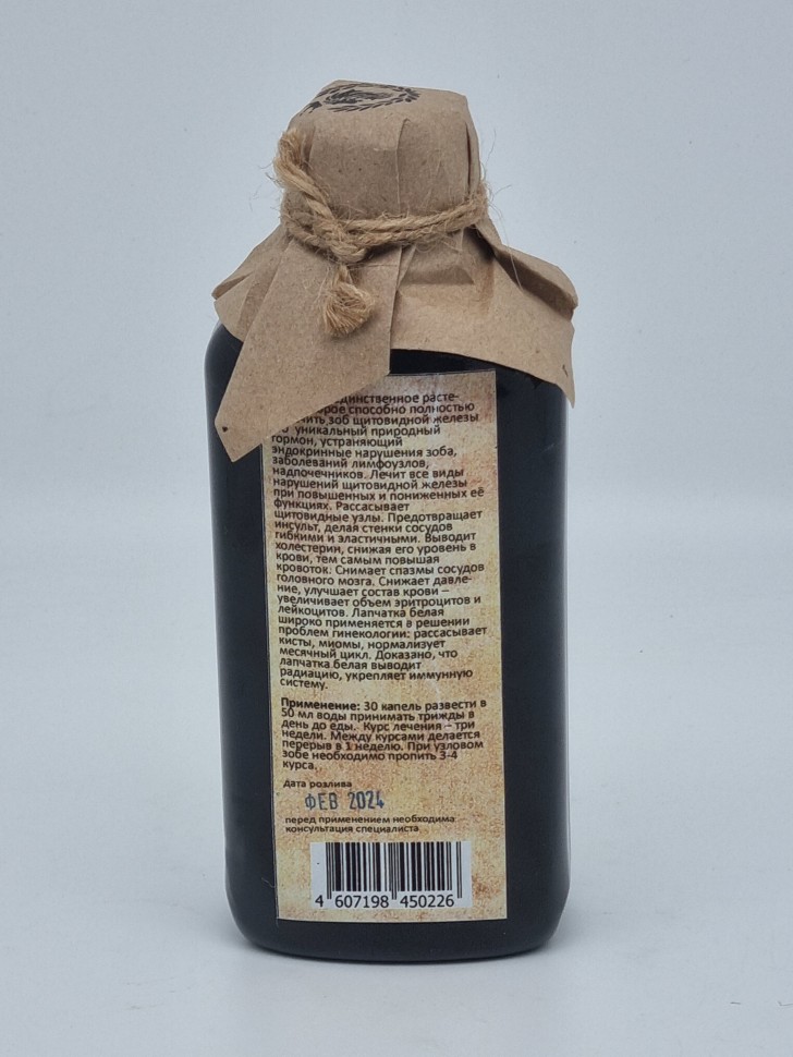 Экстракт "Лапчатка белая" 200мл