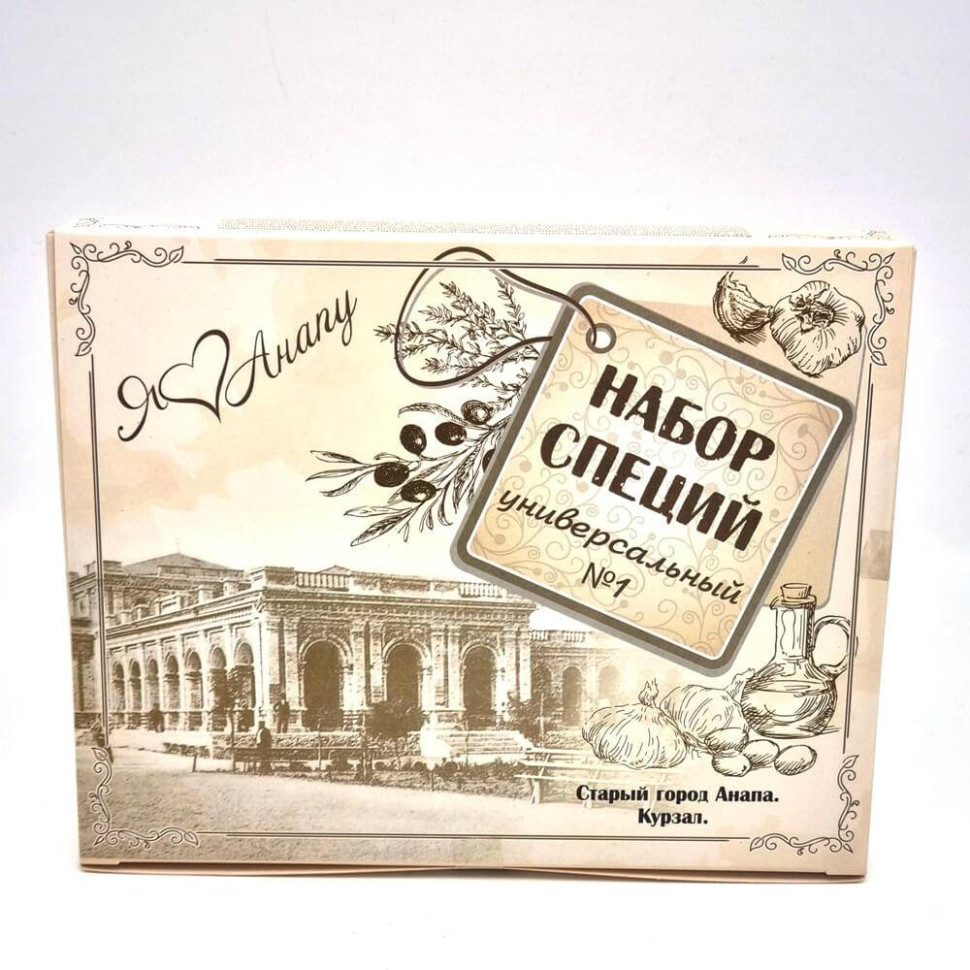 Специи Анапа 300гр универсальные №1