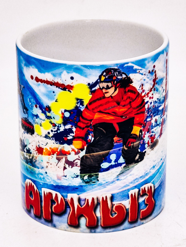 Кружка подарочная Архыз сноубордист