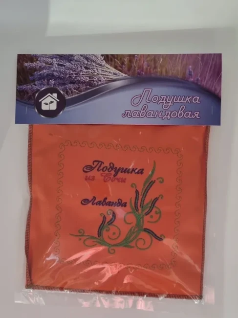 Подушка с вышивкой Сочи с лавандой