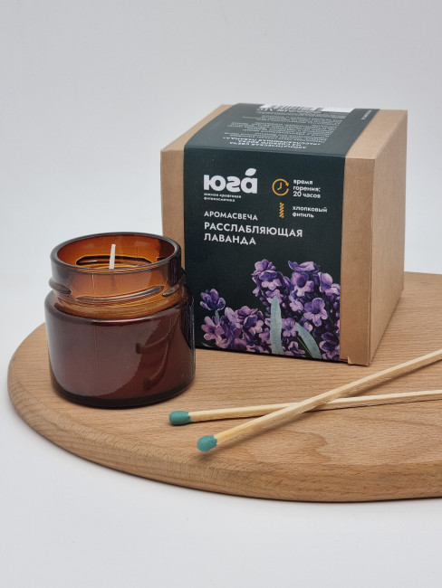 Ароматическая свеча из соевого воска Расслабляющая лаванда ЮГ 70гр