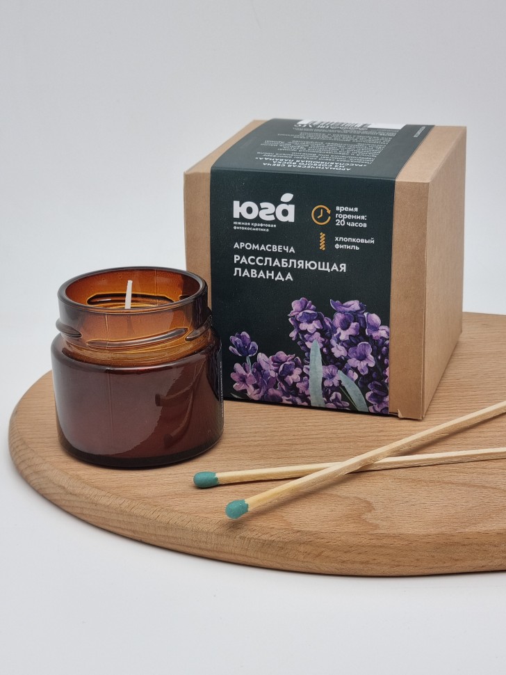 Ароматическая свеча из соевого воска Расслабляющая лаванда ЮГ 70гр