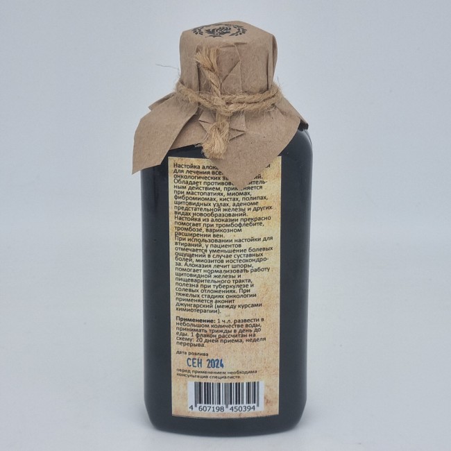 Экстракт "Алоказия" 200мл