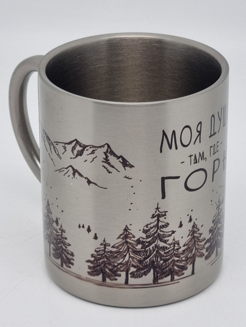Кружка из нержавеющей стали "Моя душа, там где горы"