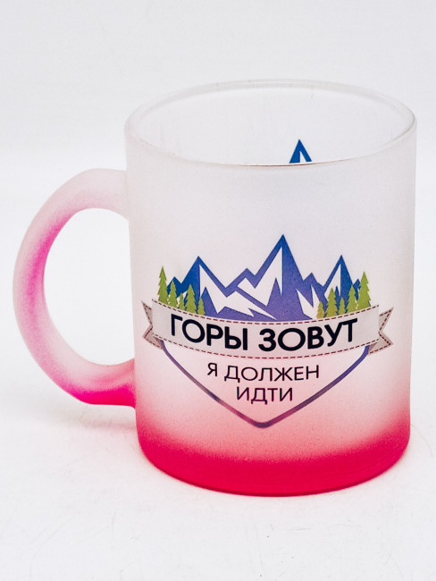 Кружка с цветным дном "Горы зовут" малиновая