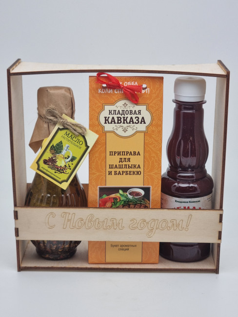 Ассорти для шашлыка "Соус, специи для шашлыка, масло со специями" №3 с новым годом