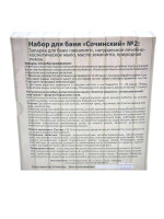 Набор для бани Сочинский №2