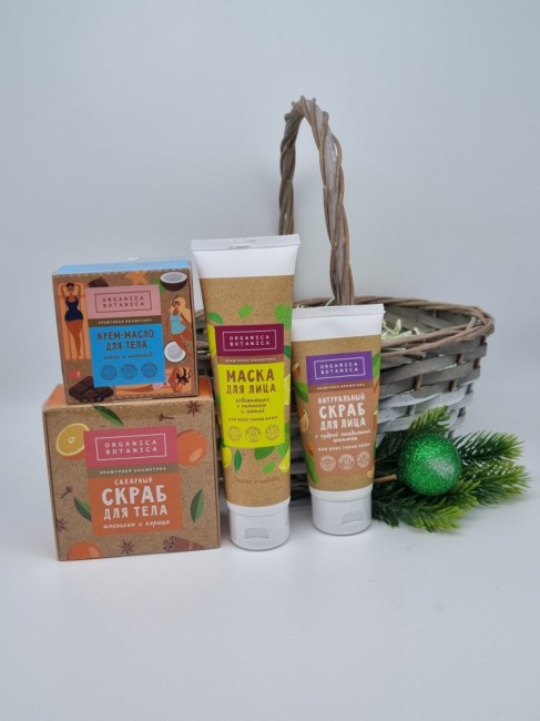 Набор 319 косметика  Органика ботаника 335гр с новым годом