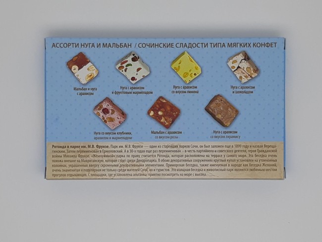 Сочинские сладости "Ротонда" 140гр Сочинские сладости "Ротонда" 140гр