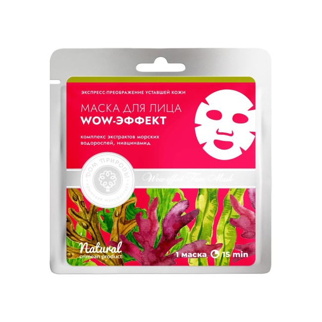 Тканевая маска для лица WOW-Эффект 25гр