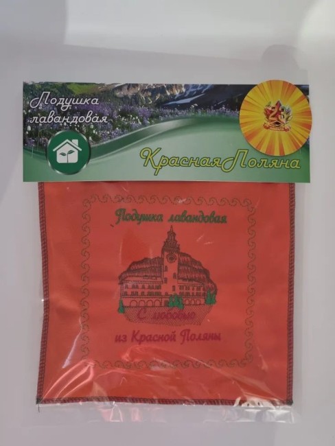 Подушка с вышивкой Красная поляна с лавандой с 23 февраля Подушка с вышивкой Красная поляна с лавандой с 23 февраля